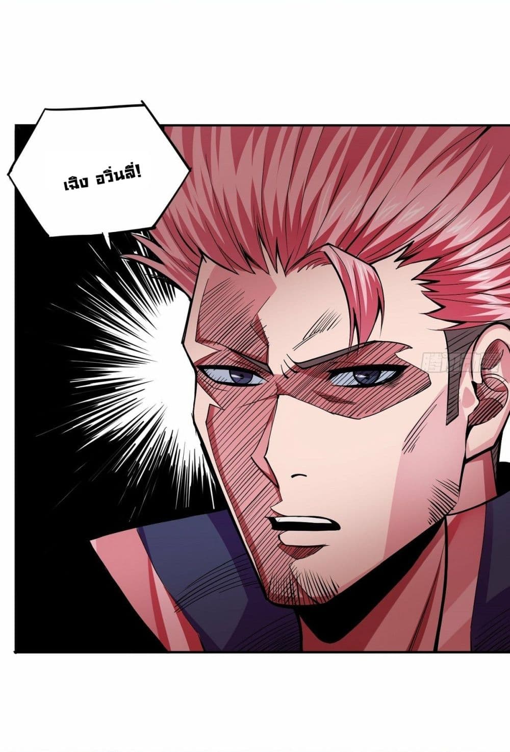 Awaken Sect Leader page 15
