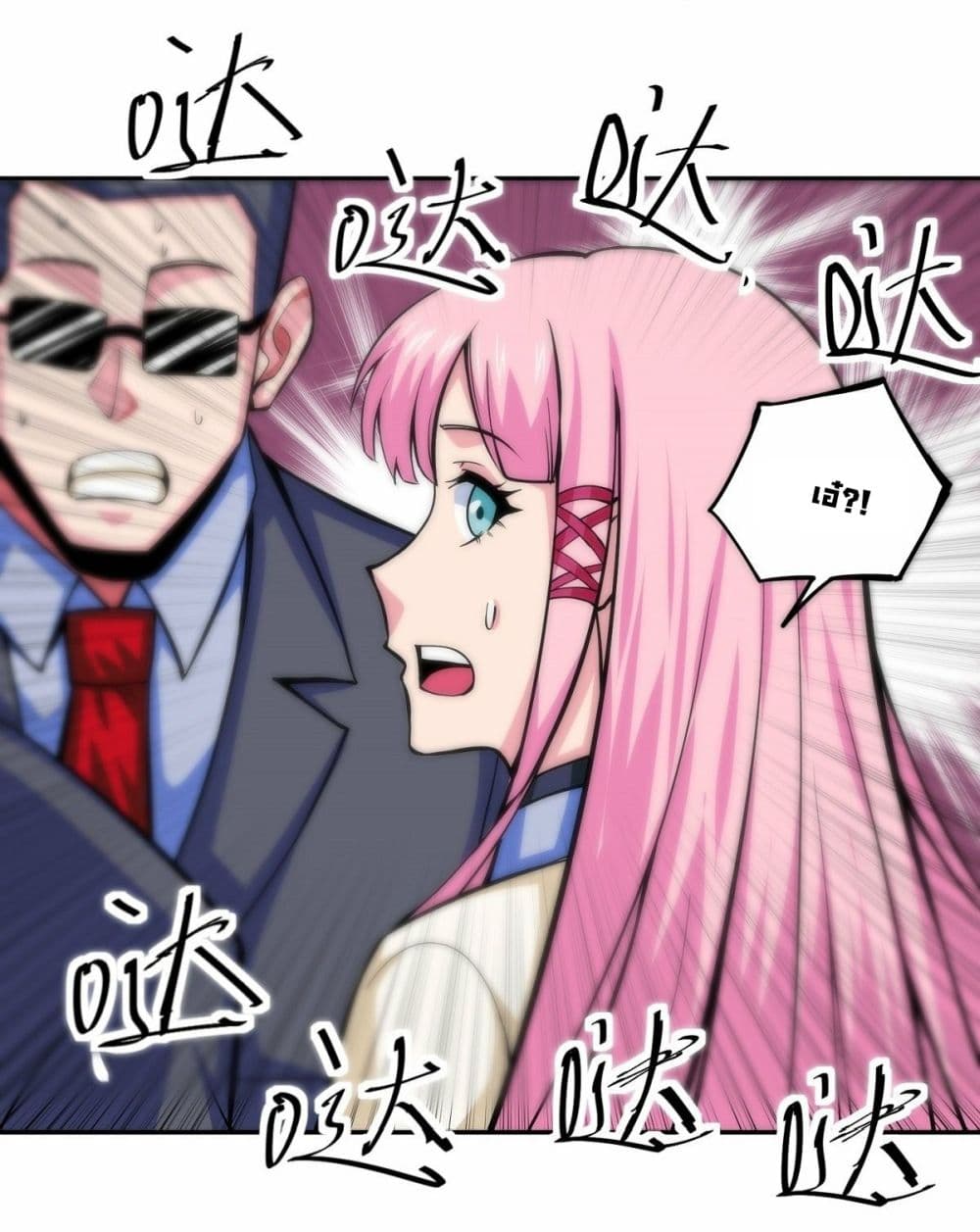 Awaken Sect Leader page 18