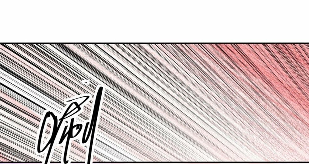 Awaken Sect Leader page 19