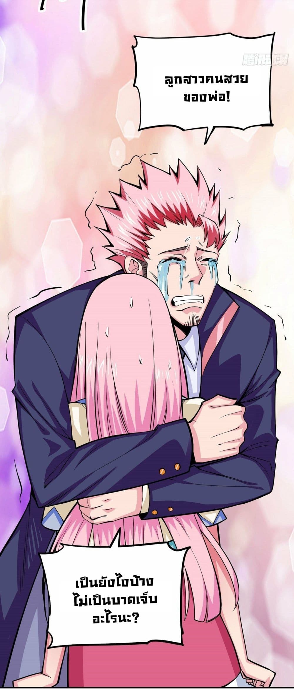 Awaken Sect Leader page 20