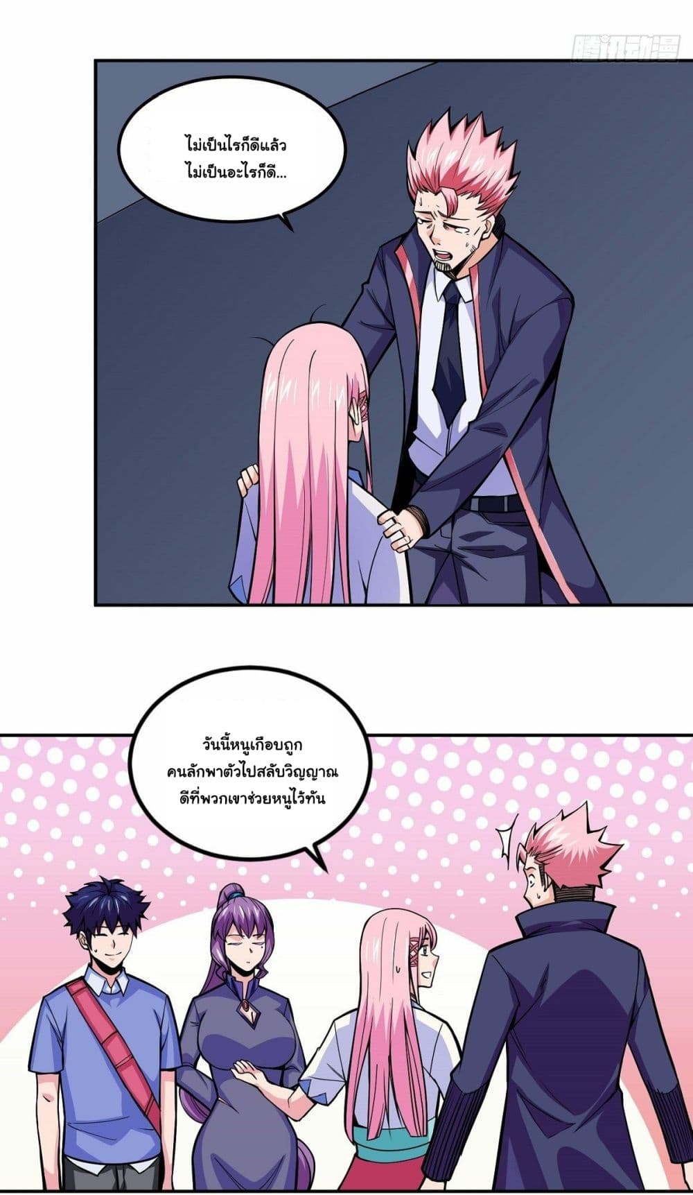 Awaken Sect Leader page 22