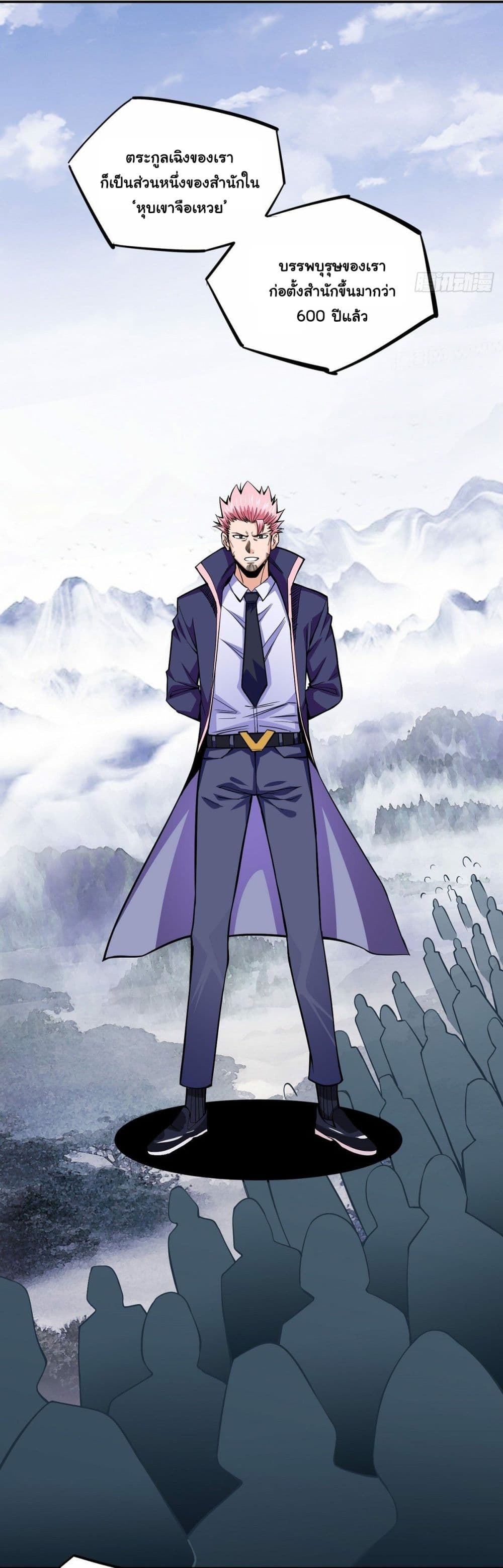 Awaken Sect Leader page 28