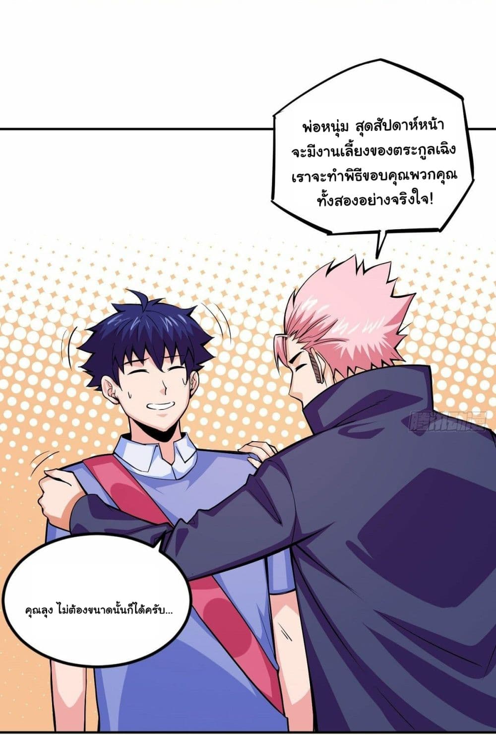 Awaken Sect Leader page 31