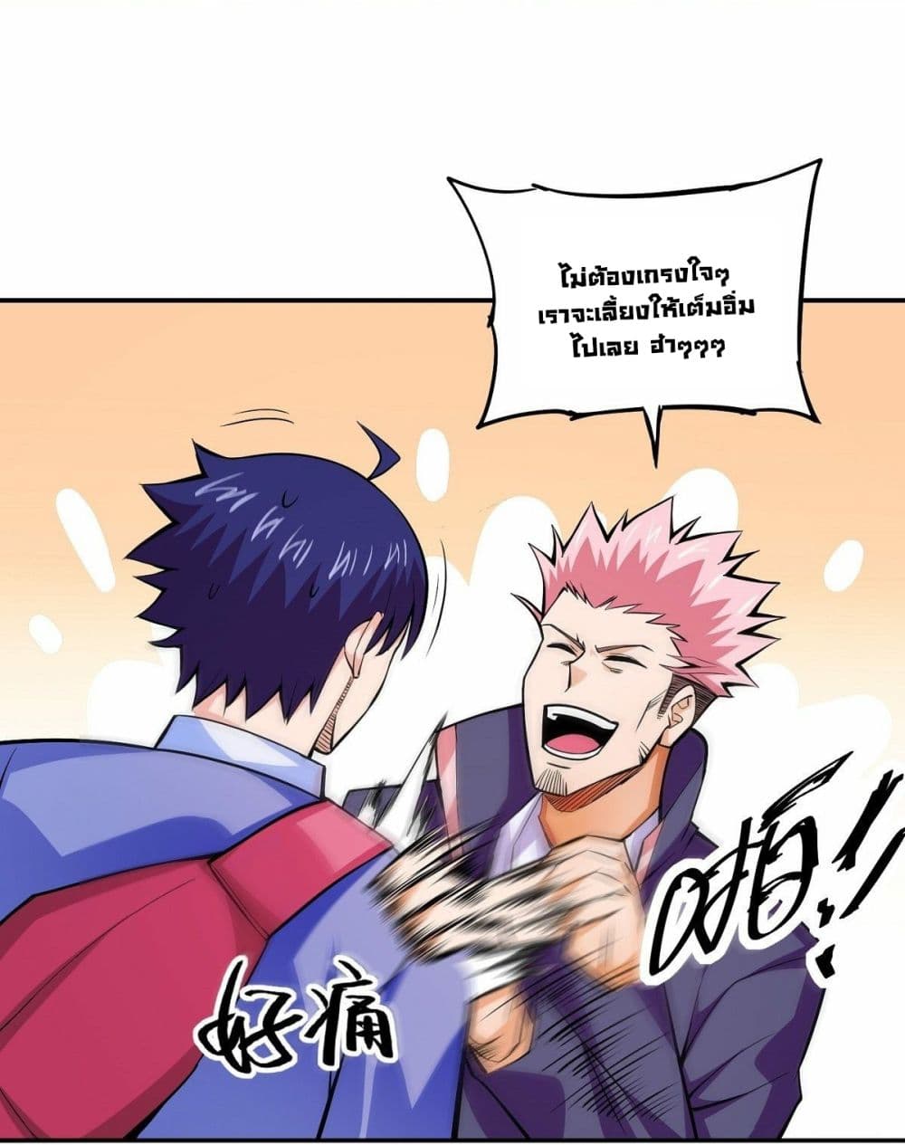 Awaken Sect Leader page 32