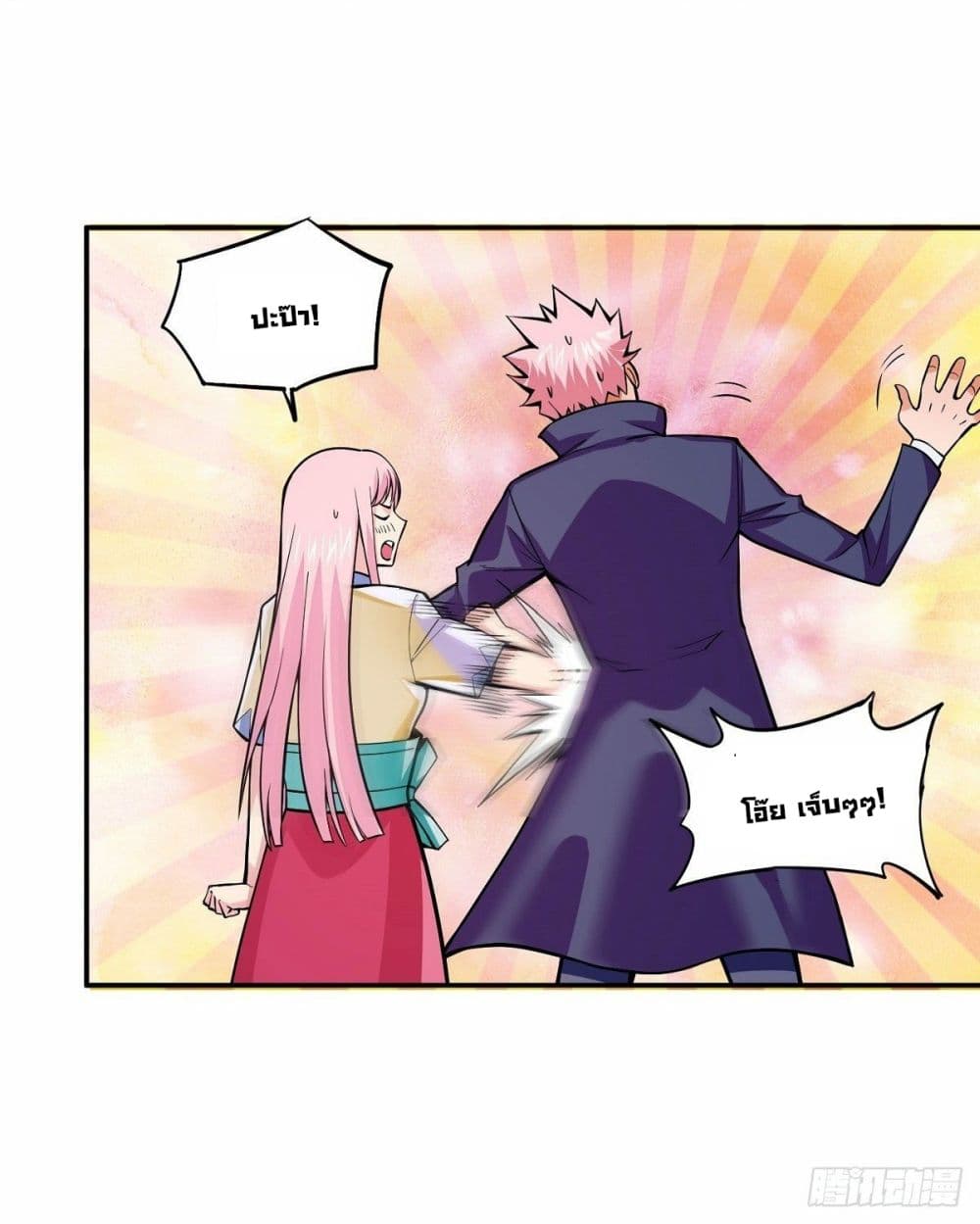 Awaken Sect Leader page 33