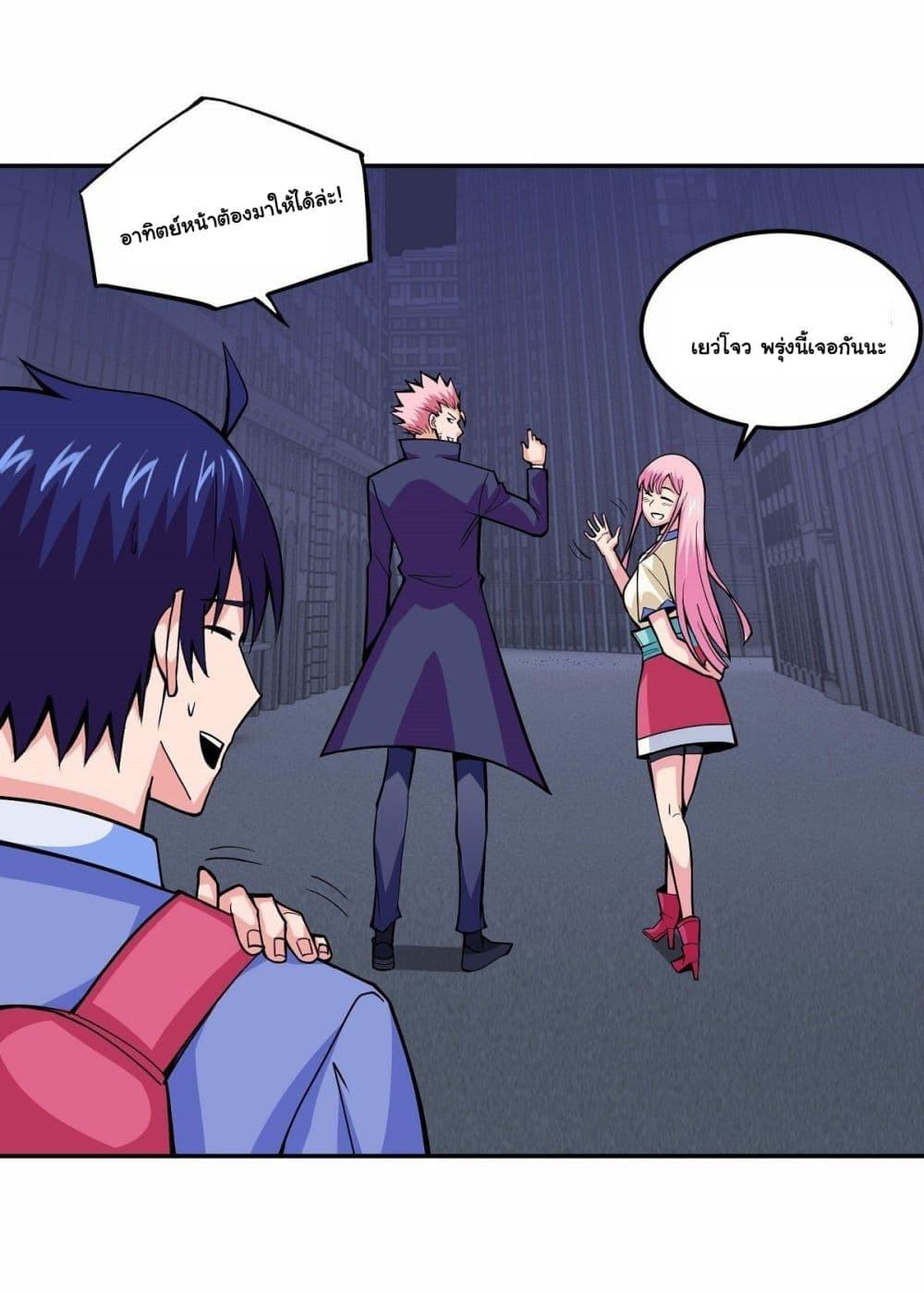 Awaken Sect Leader page 34
