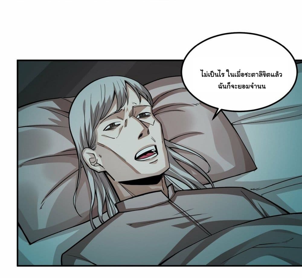Awaken Sect Leader page 37