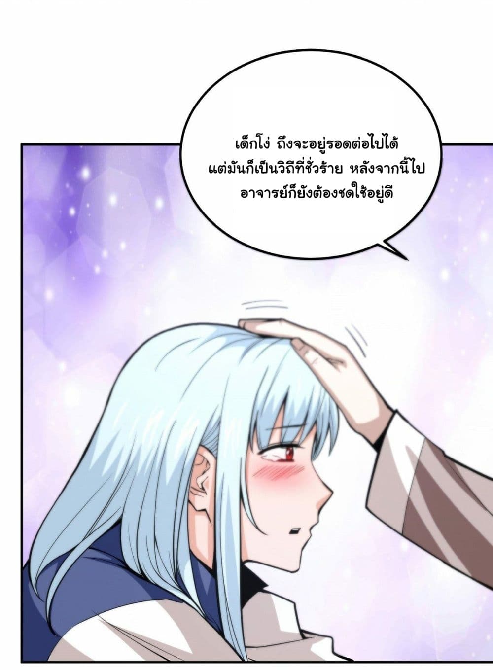 Awaken Sect Leader page 39