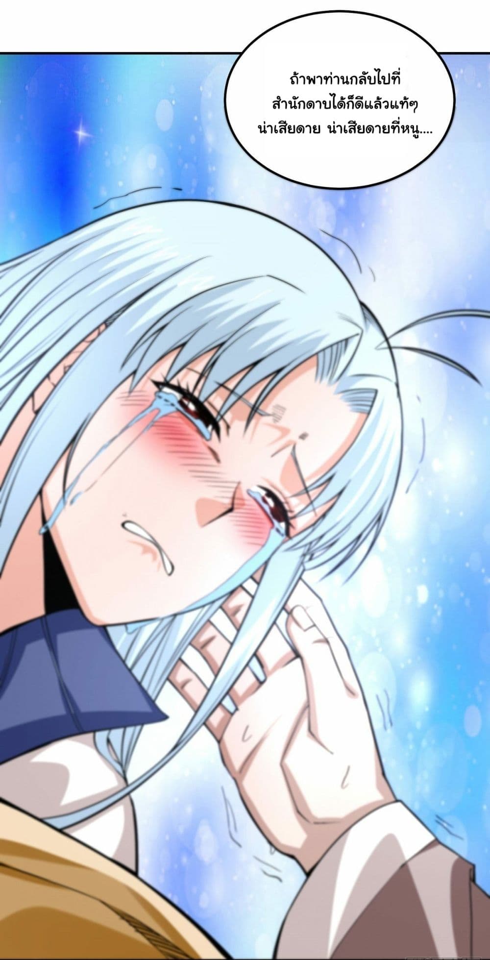 Awaken Sect Leader page 41