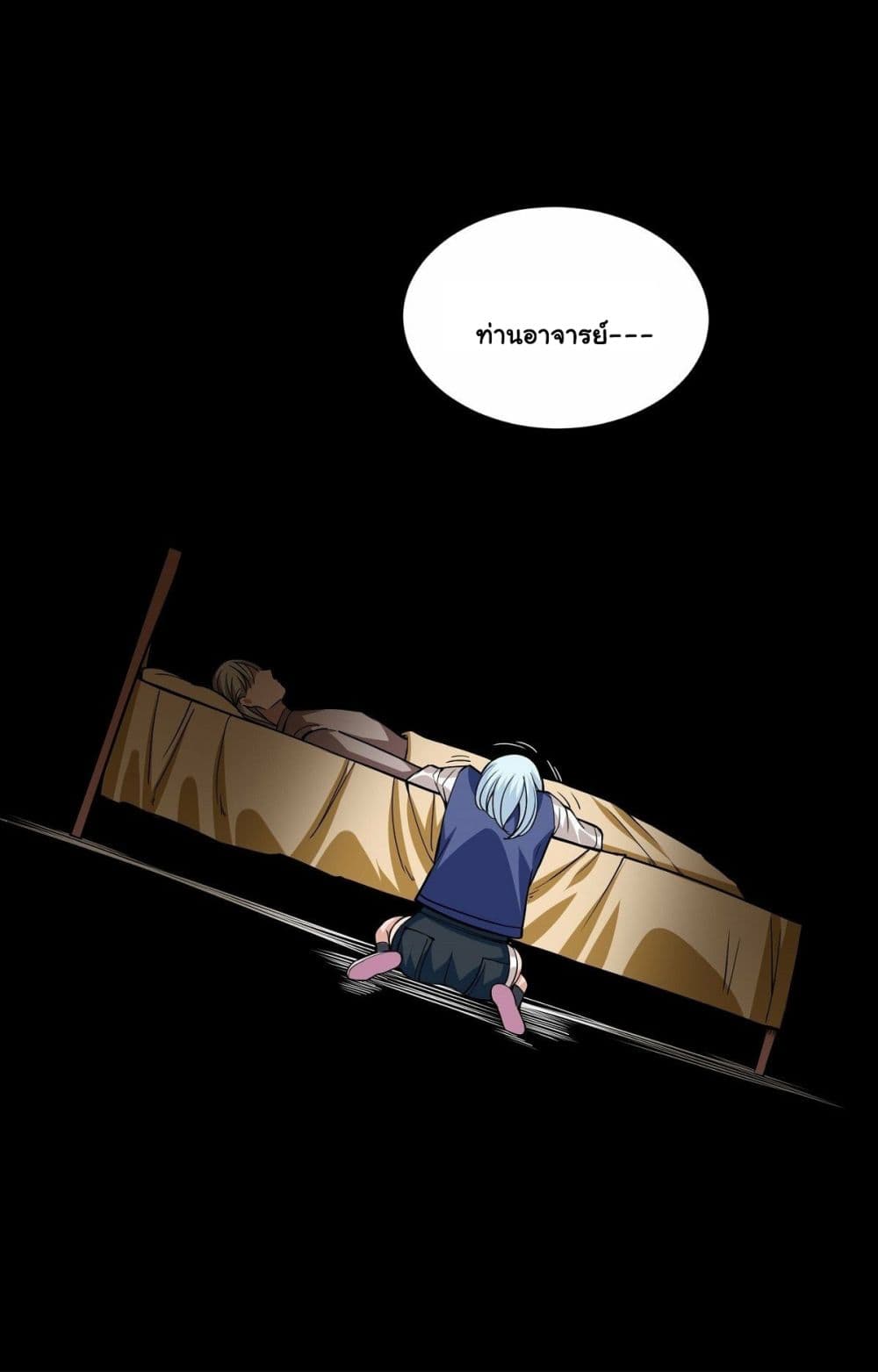 Awaken Sect Leader page 43