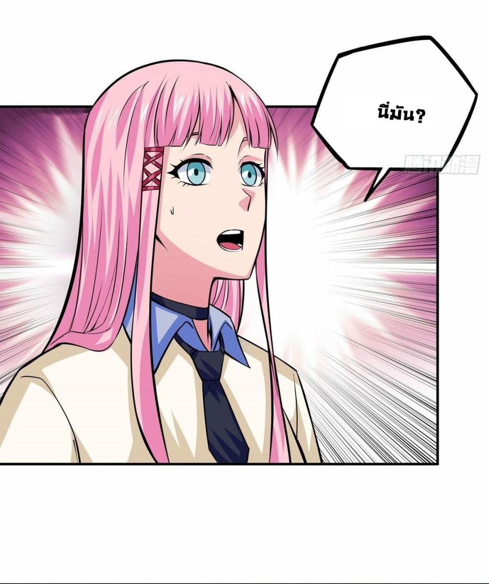 Awaken Sect Leader page 48
