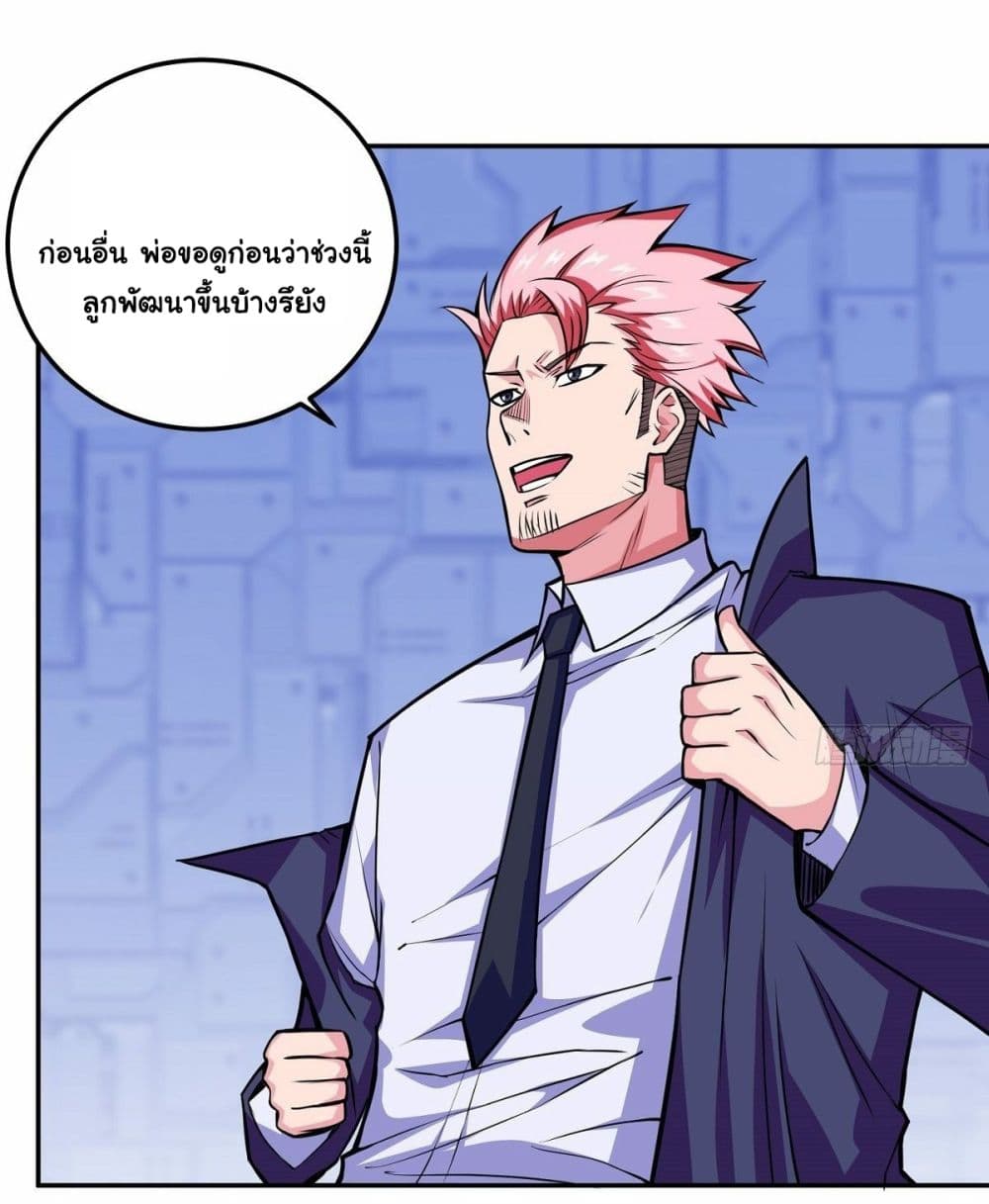 Awaken Sect Leader page 5