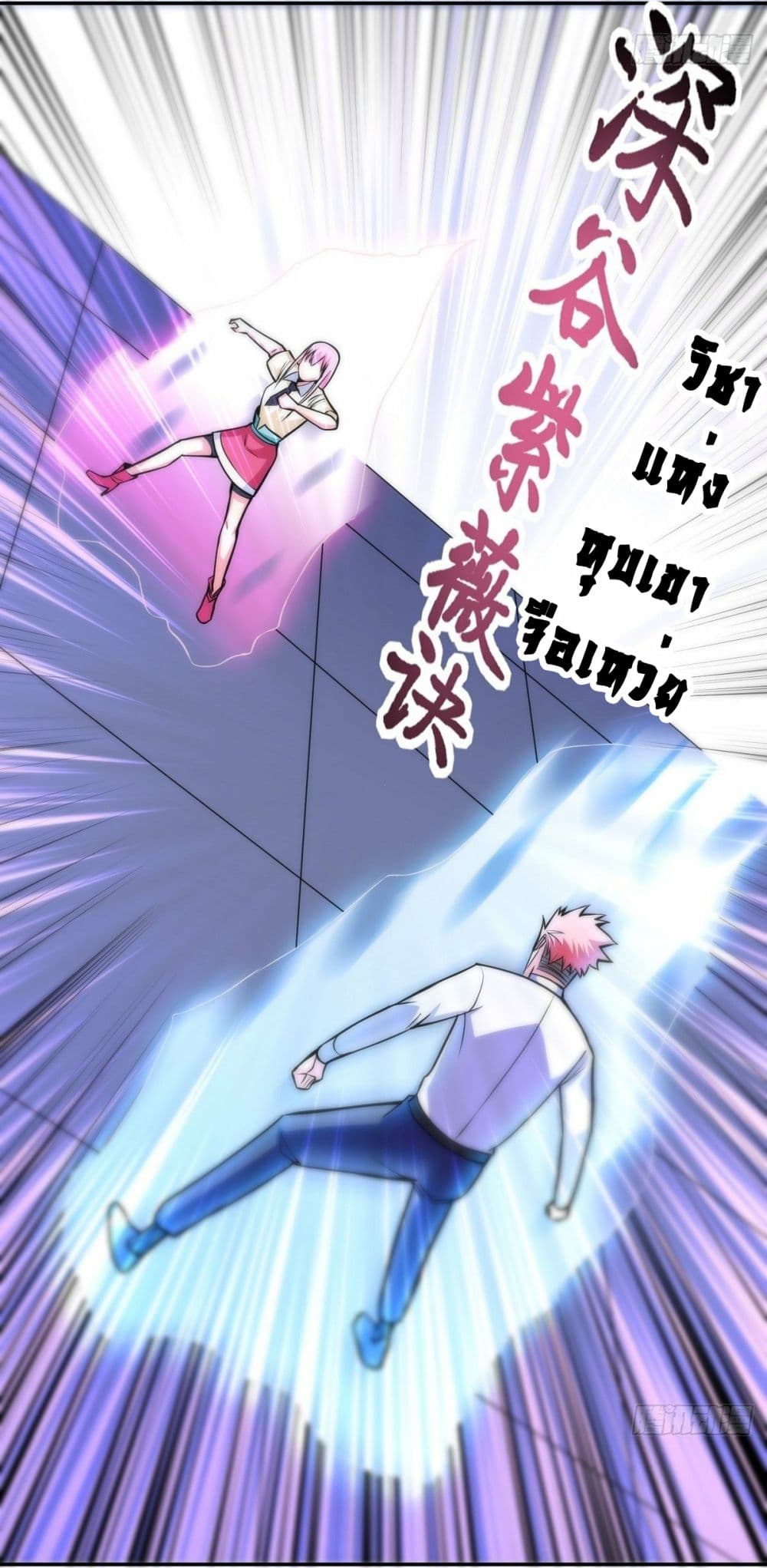 Awaken Sect Leader page 7