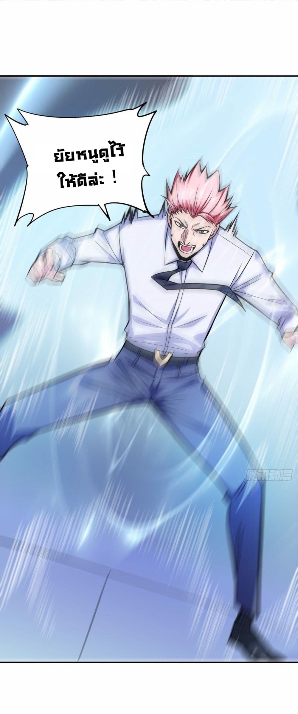 Awaken Sect Leader page 8
