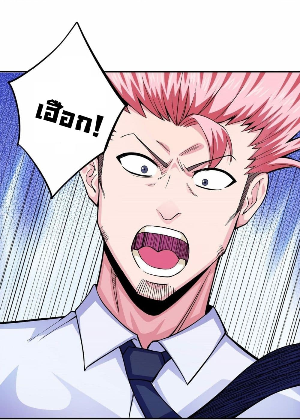 Awaken Sect Leader page 17