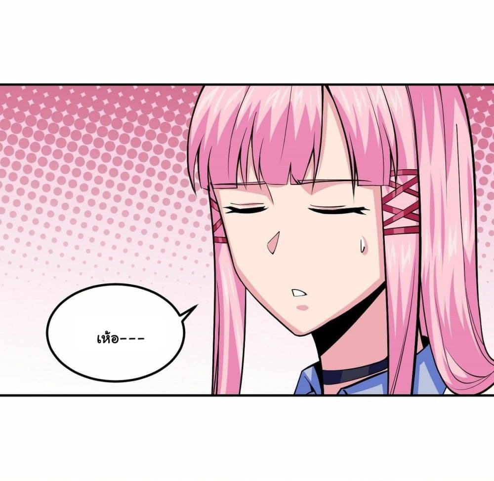 Awaken Sect Leader page 21