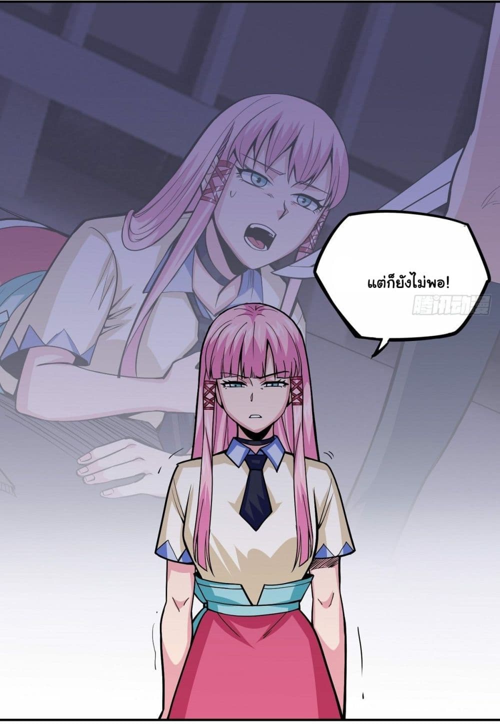 Awaken Sect Leader page 22