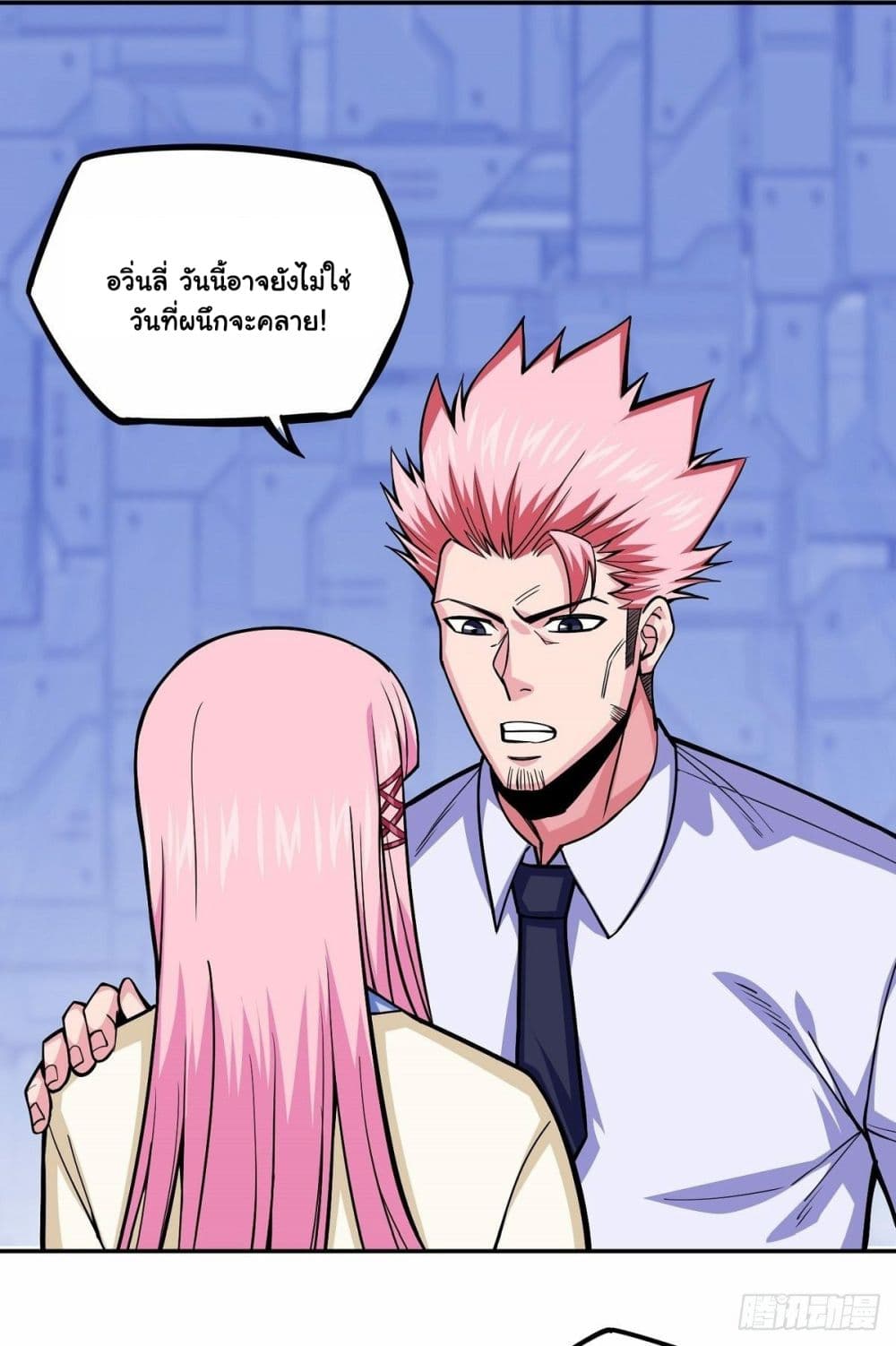 Awaken Sect Leader page 24