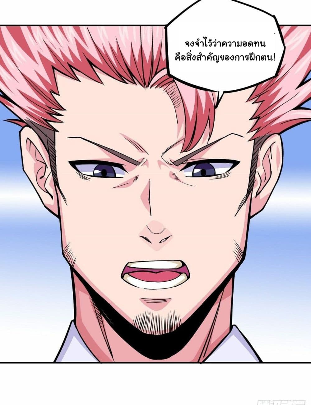 Awaken Sect Leader page 25