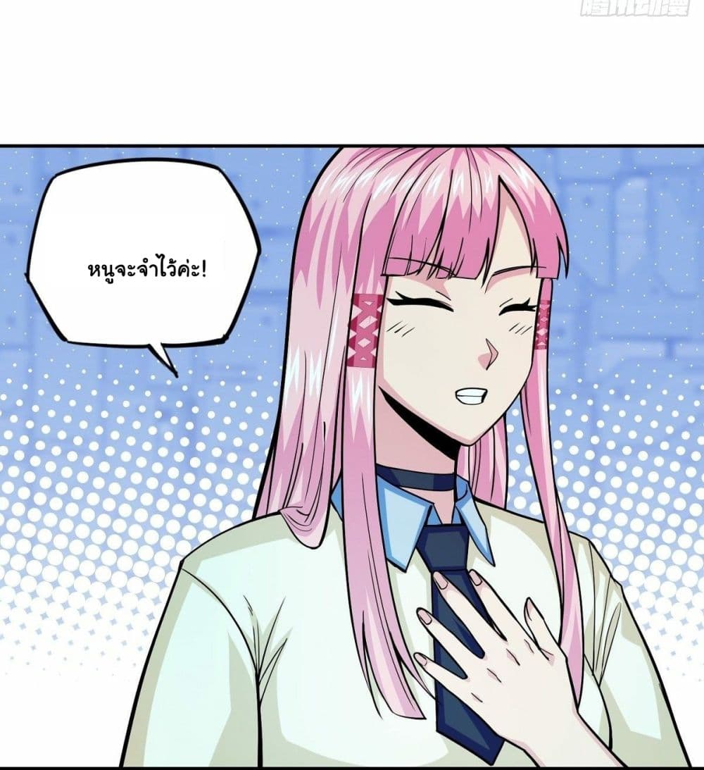 Awaken Sect Leader page 26