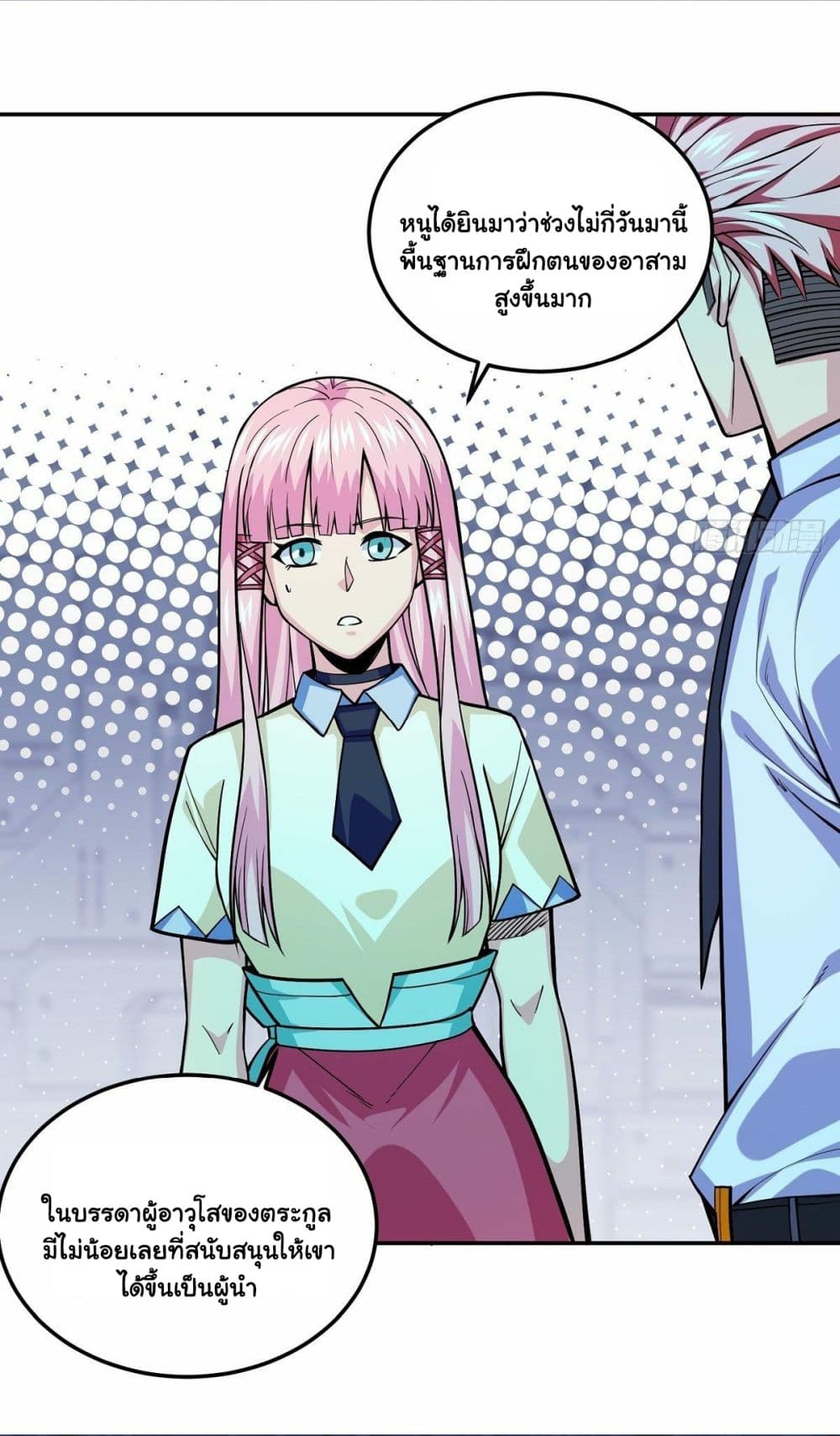 Awaken Sect Leader page 30