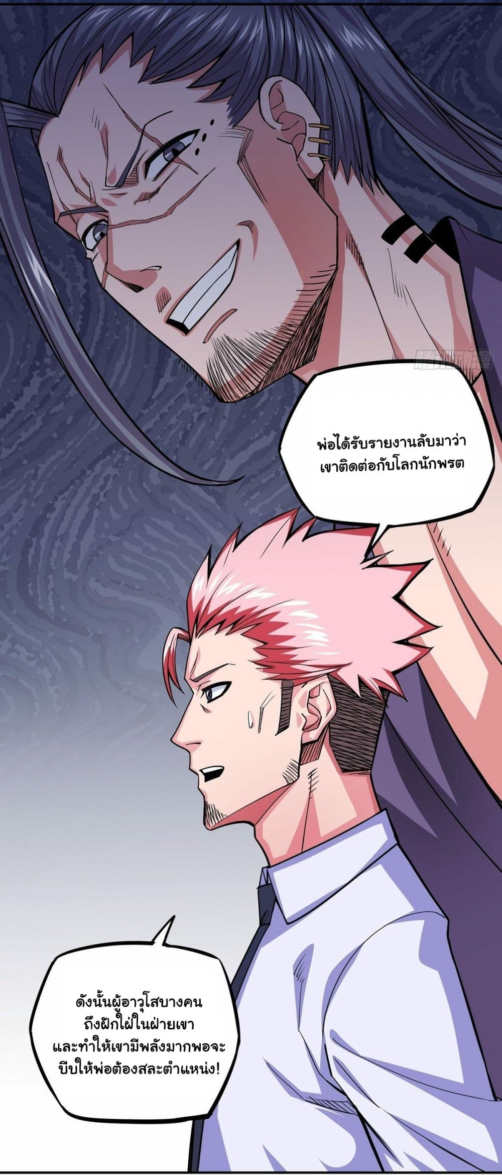 Awaken Sect Leader page 31