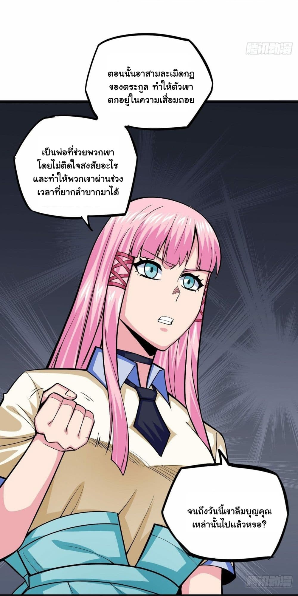 Awaken Sect Leader page 32