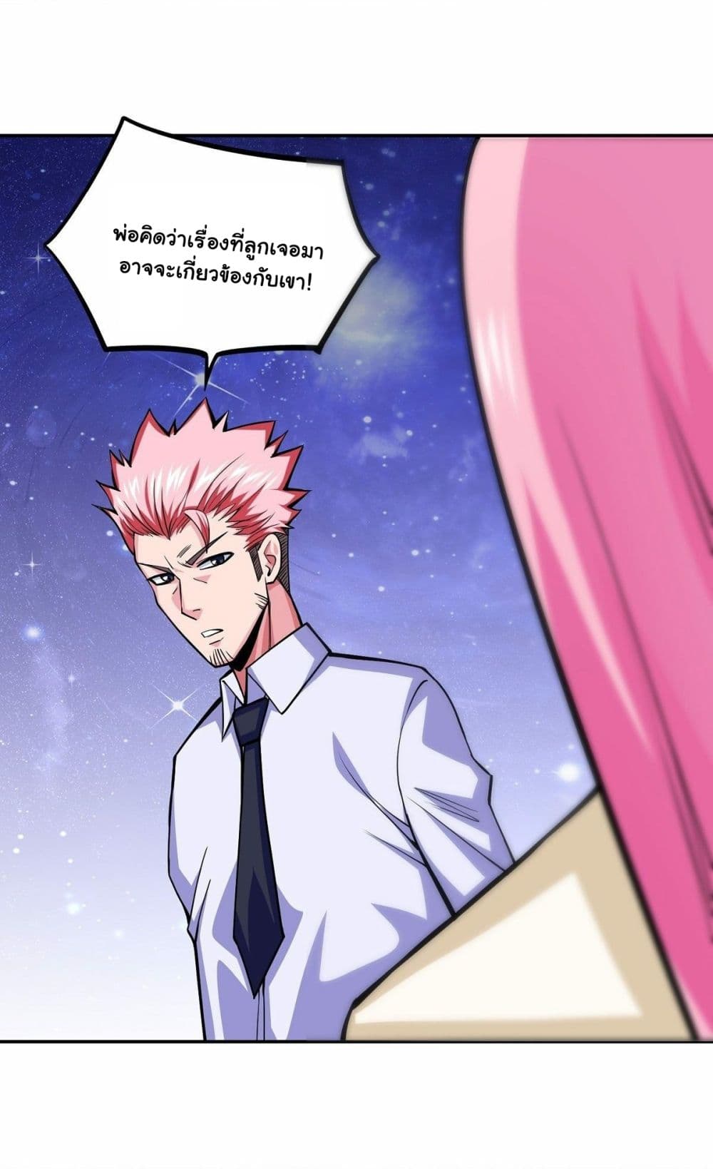 Awaken Sect Leader page 33