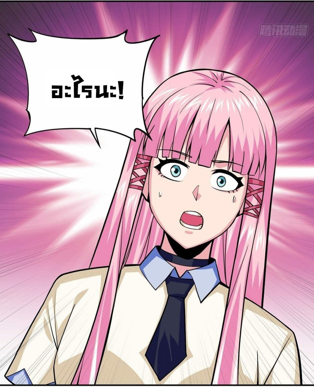 Awaken Sect Leader page 34