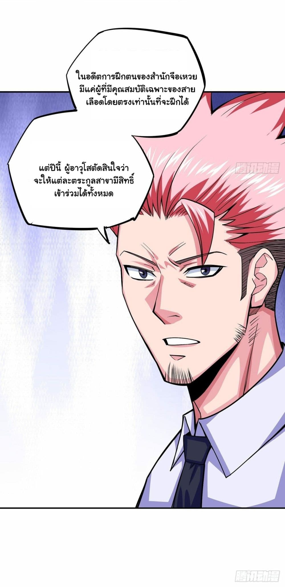 Awaken Sect Leader page 36