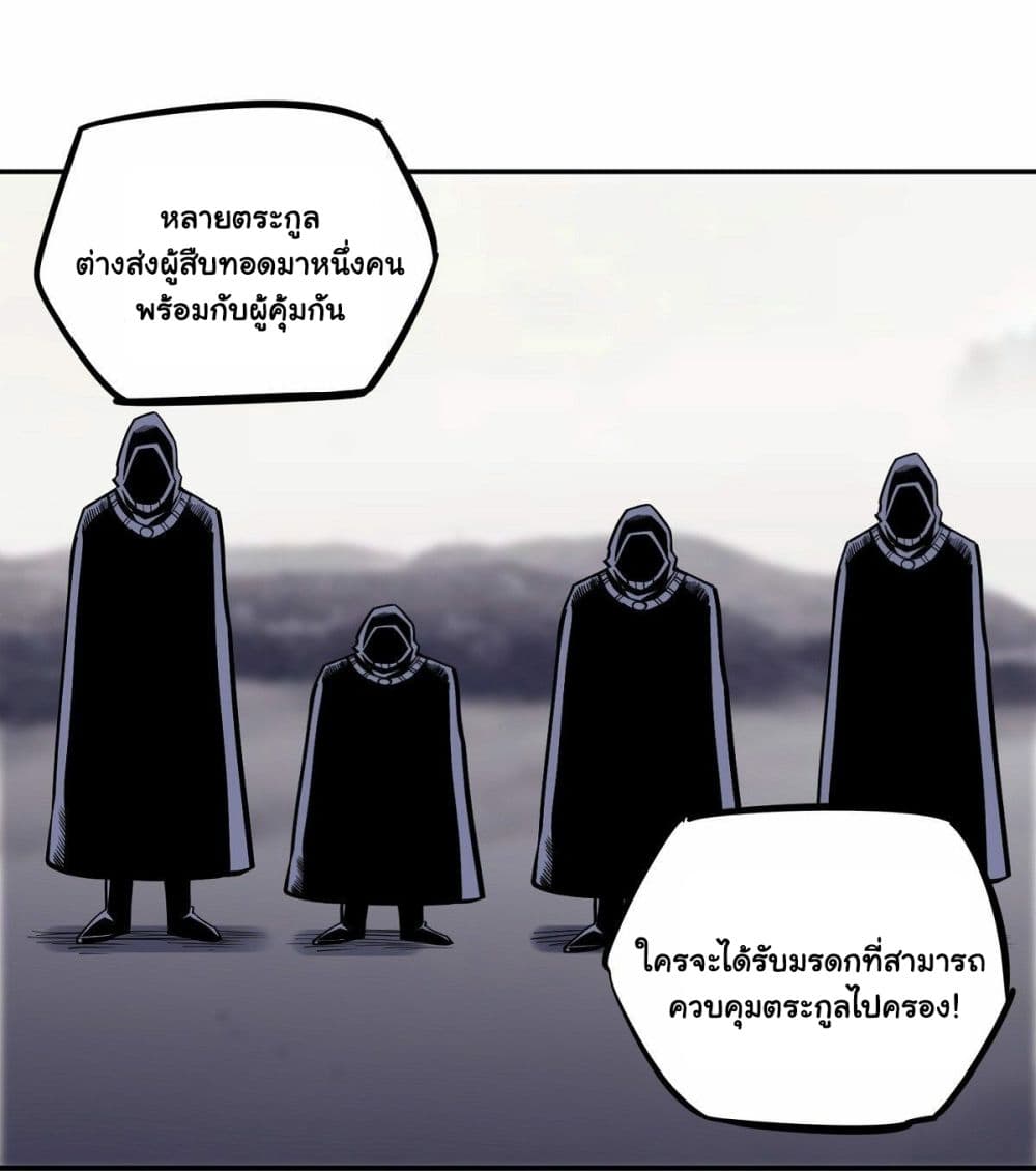 Awaken Sect Leader page 37