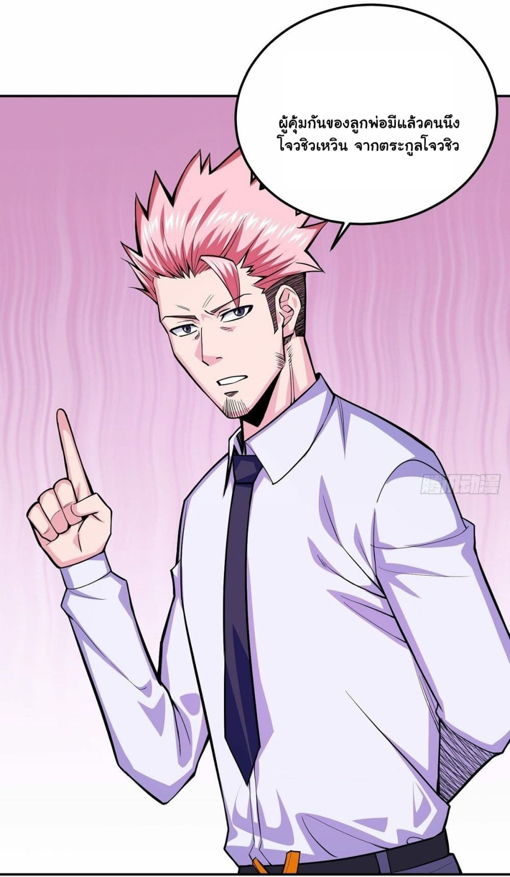 Awaken Sect Leader page 39
