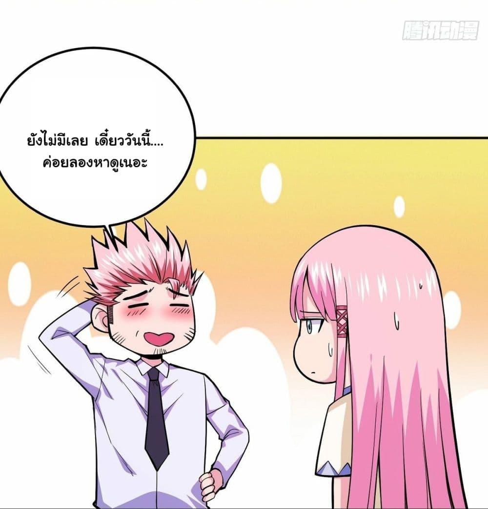Awaken Sect Leader page 42