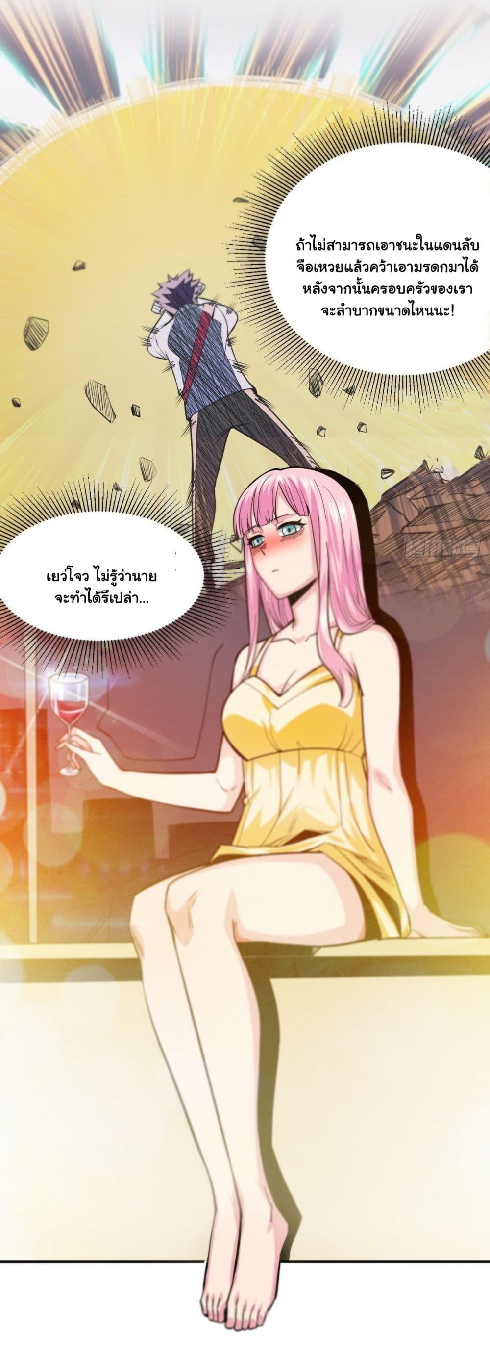 Awaken Sect Leader page 44