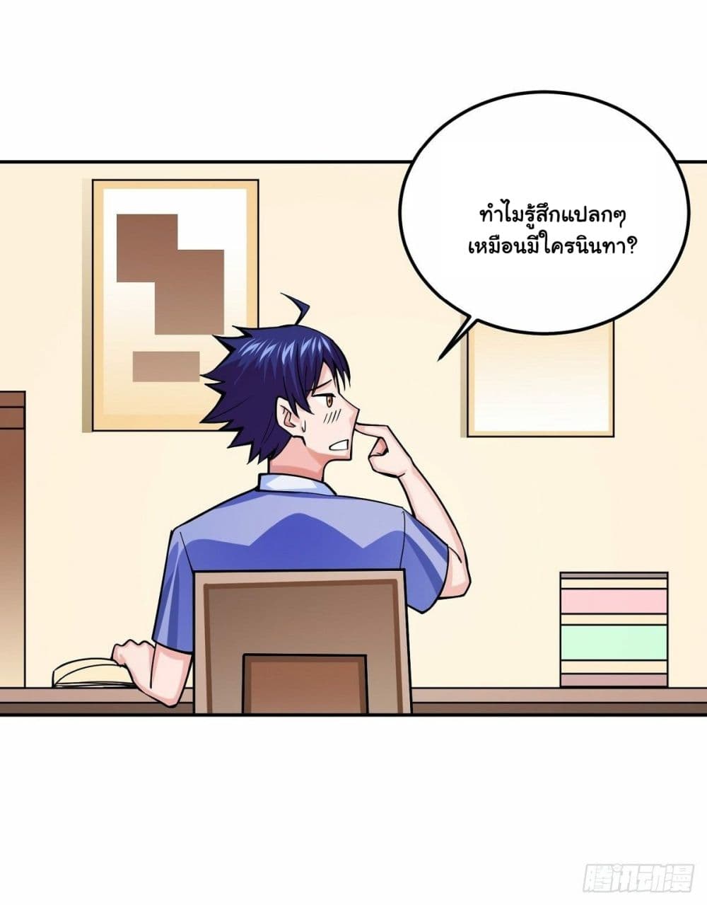 Awaken Sect Leader page 46