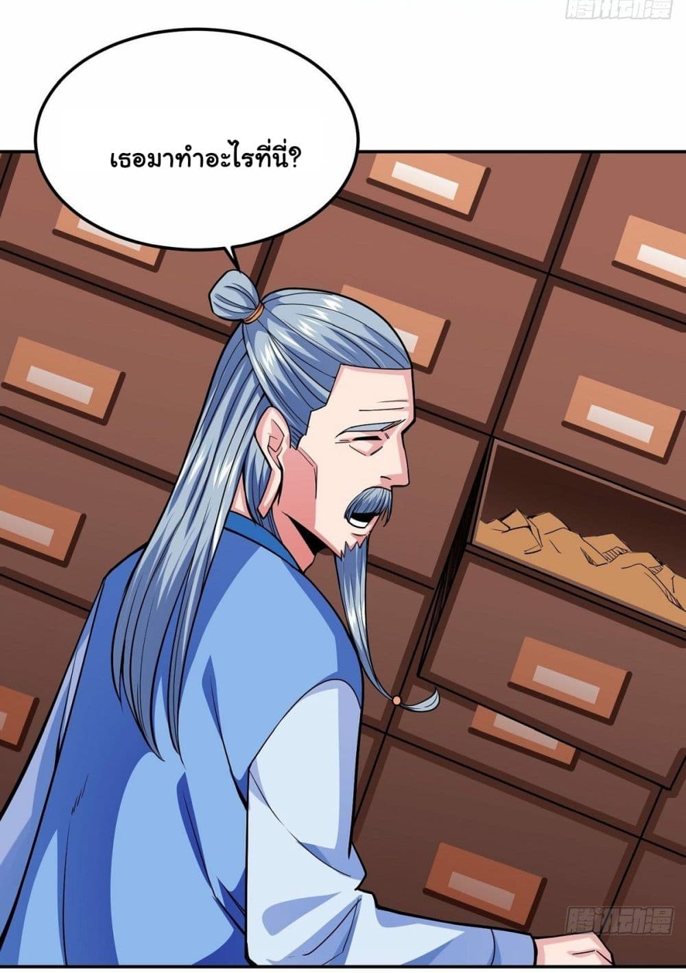 Awaken Sect Leader page 50