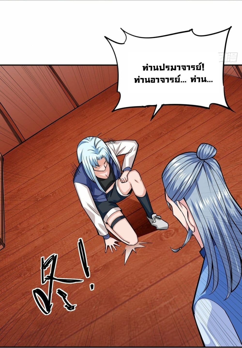 Awaken Sect Leader page 52