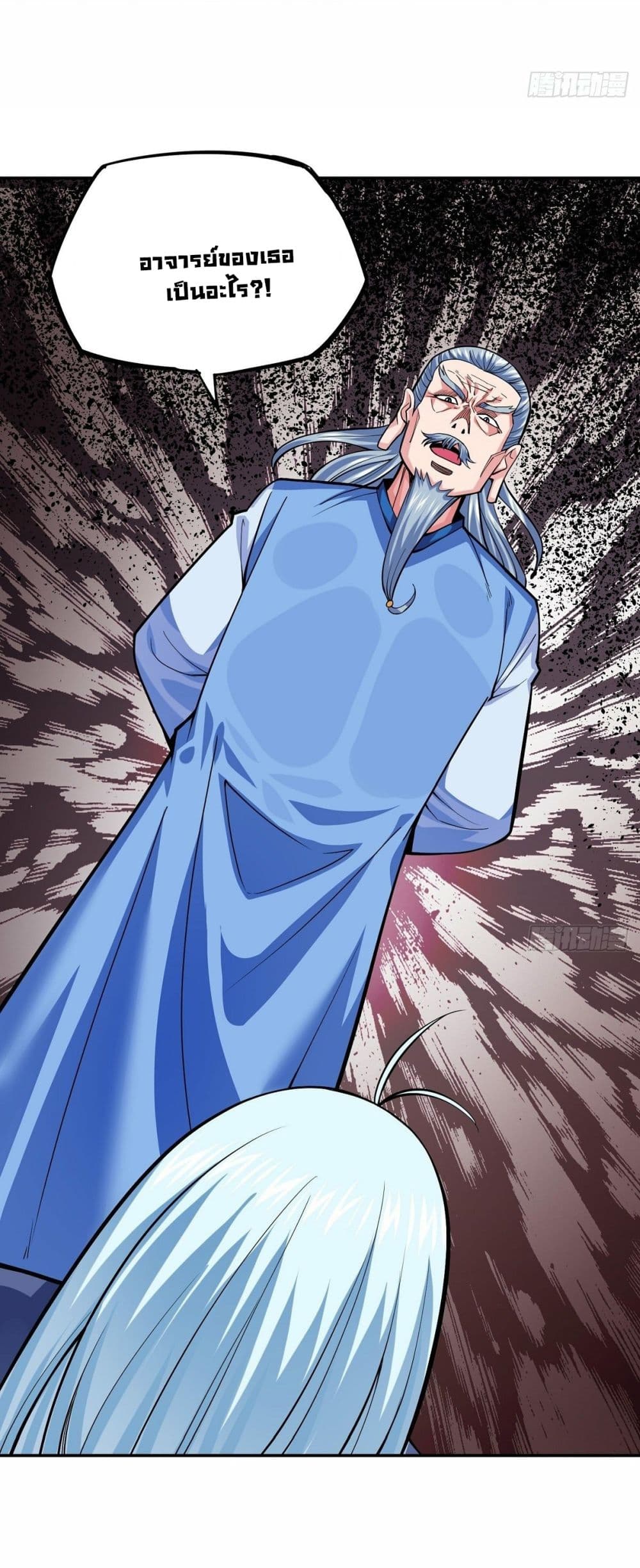 Awaken Sect Leader page 53