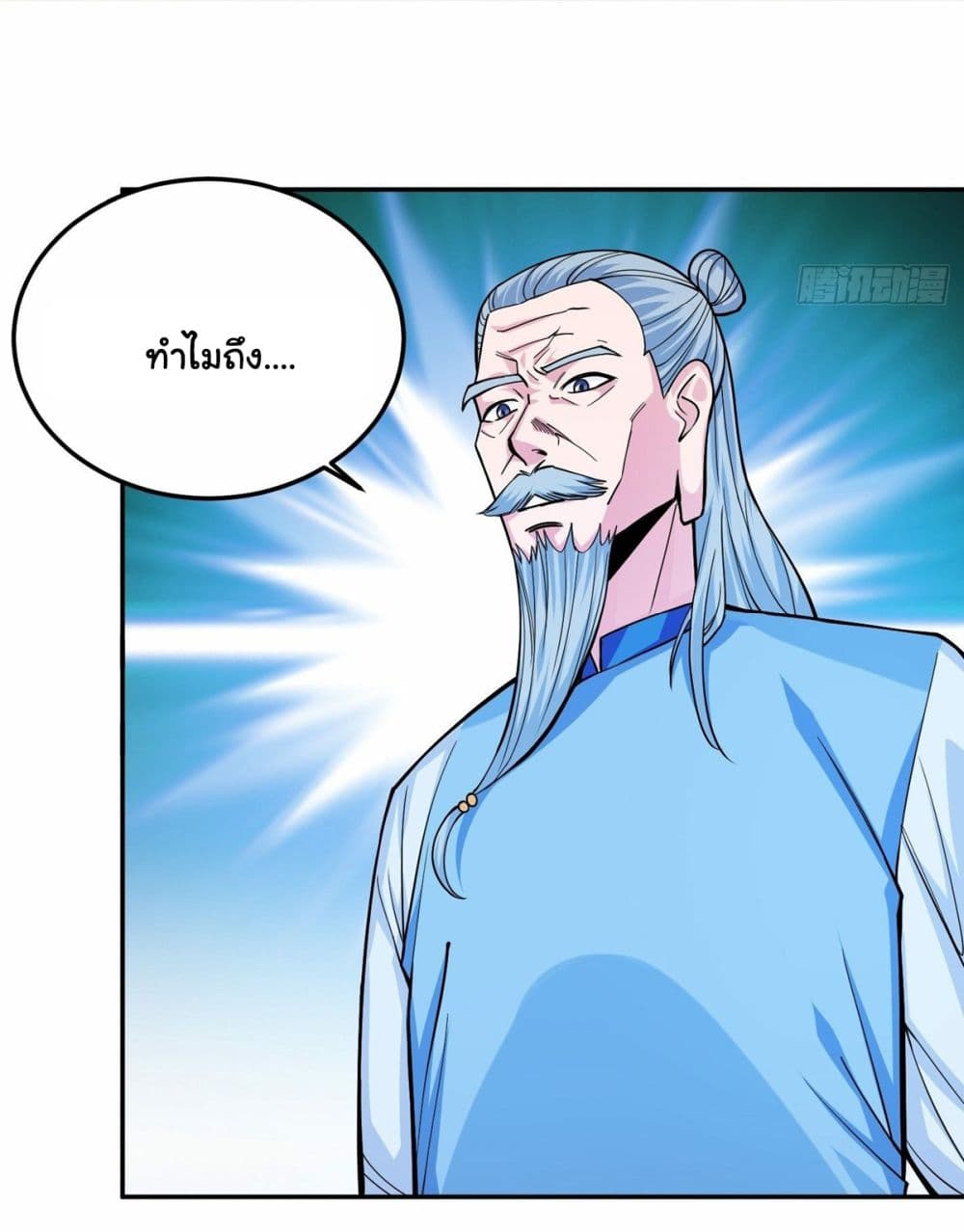 Awaken Sect Leader page 3