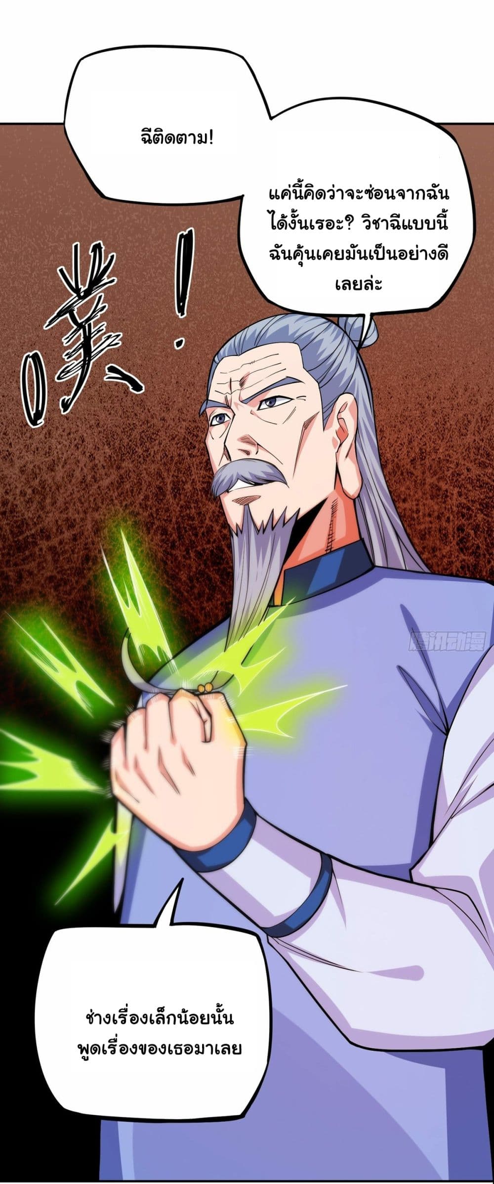 Awaken Sect Leader page 11