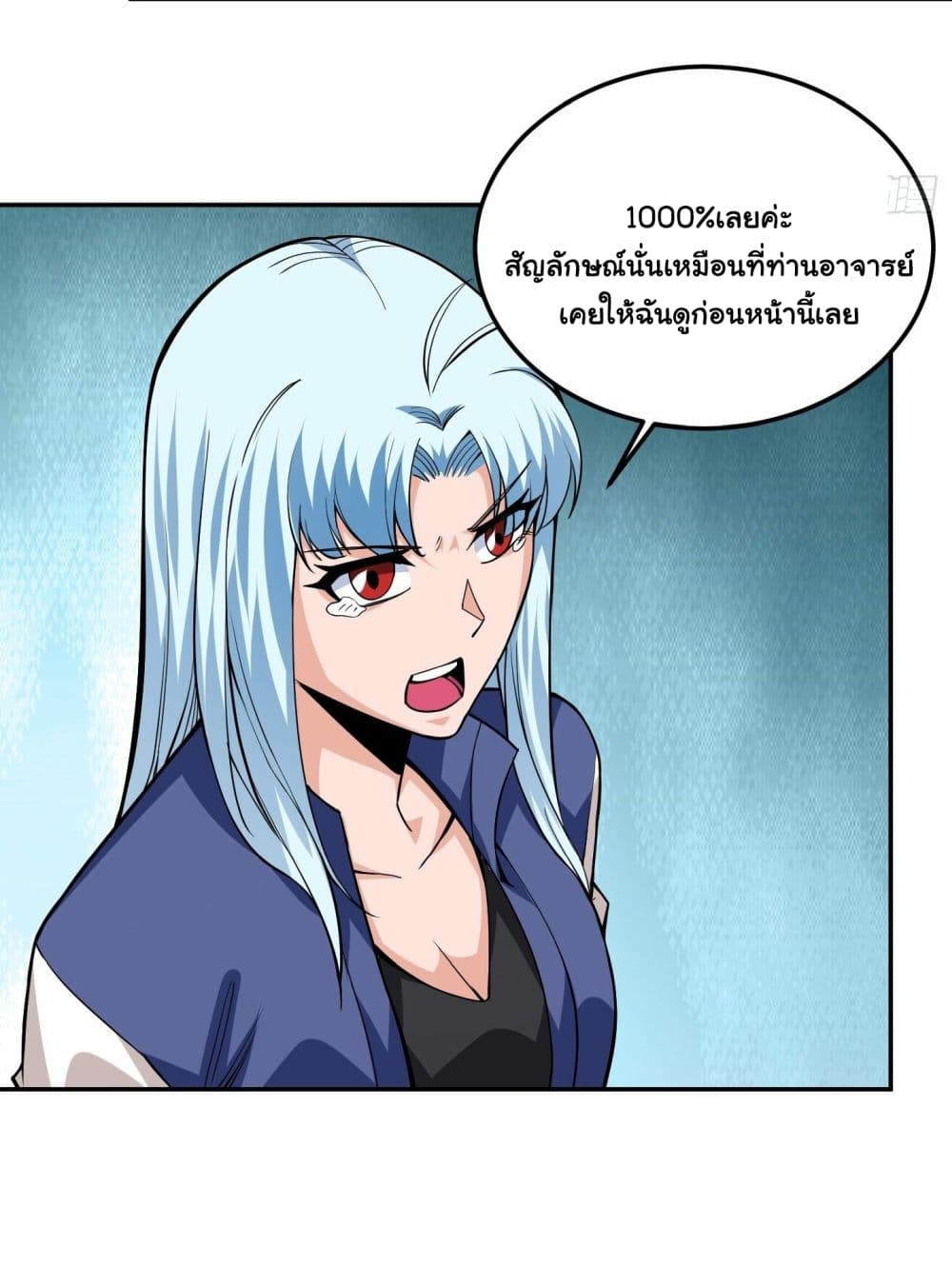 Awaken Sect Leader page 15