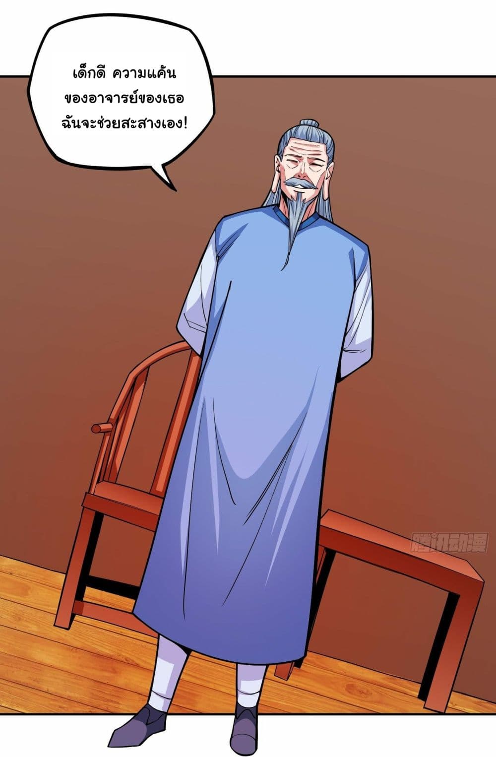 Awaken Sect Leader page 19