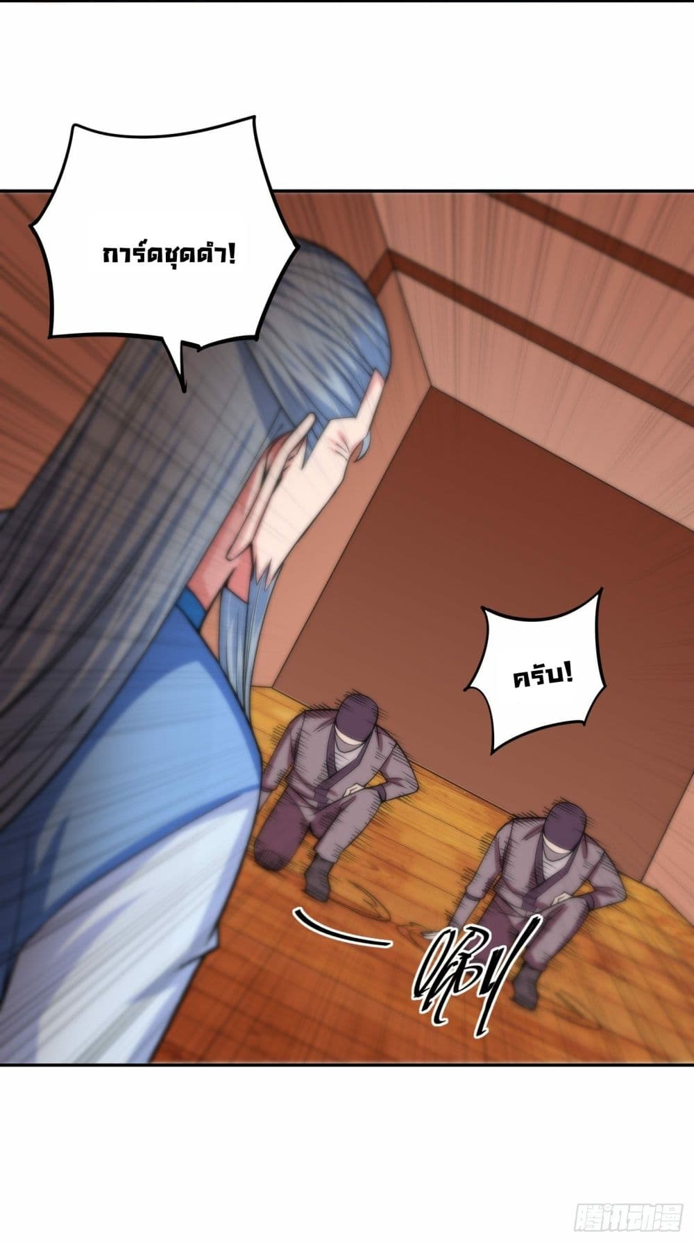 Awaken Sect Leader page 21