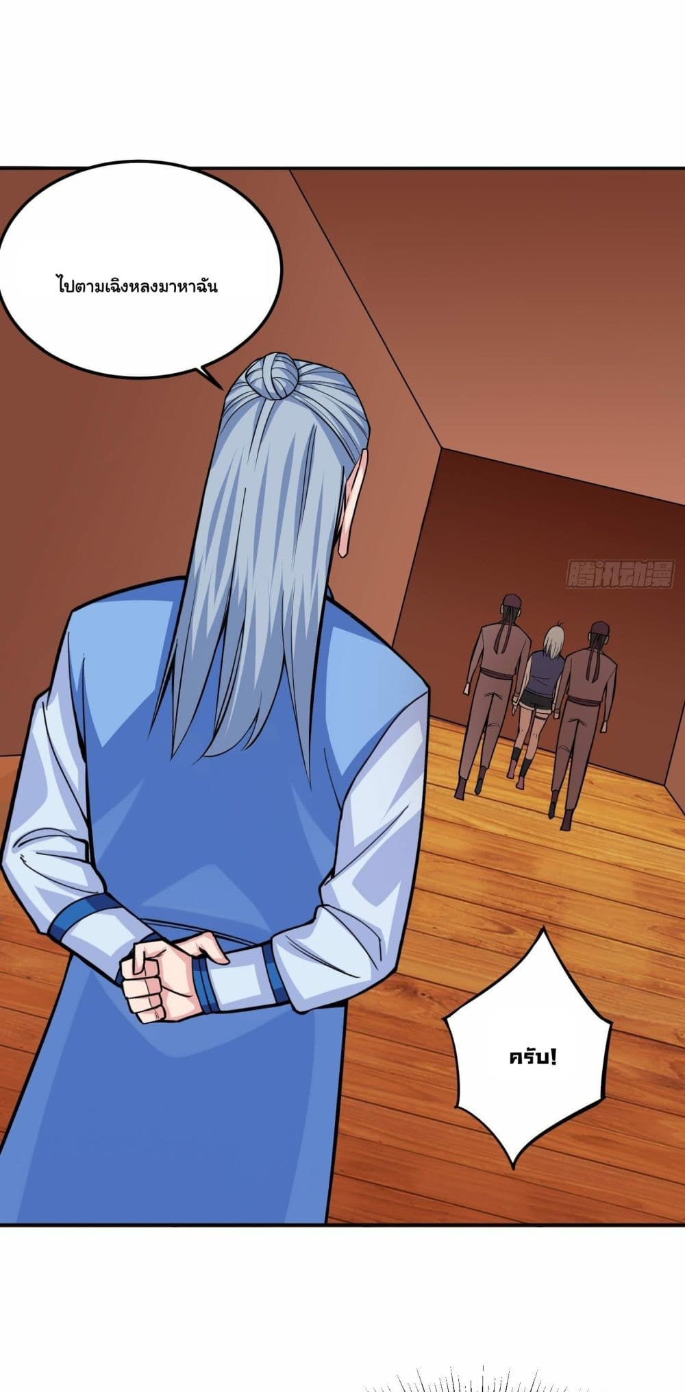Awaken Sect Leader page 25