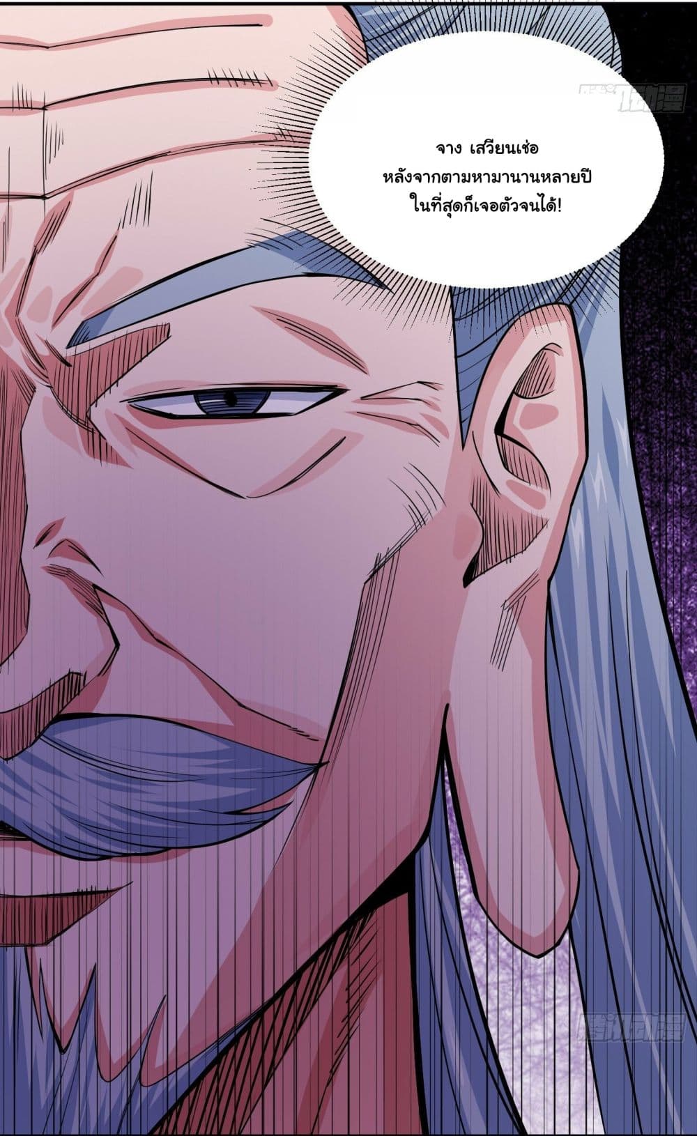 Awaken Sect Leader page 26