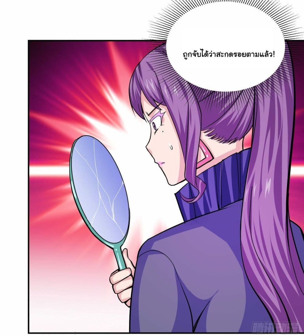 Awaken Sect Leader page 29