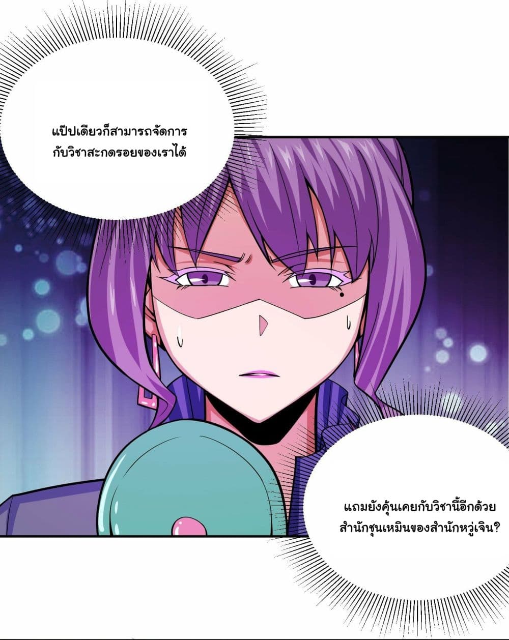 Awaken Sect Leader page 30