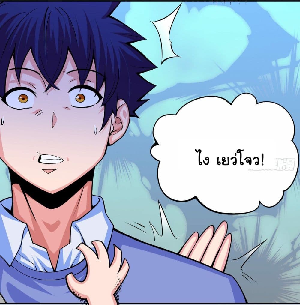 Awaken Sect Leader page 35