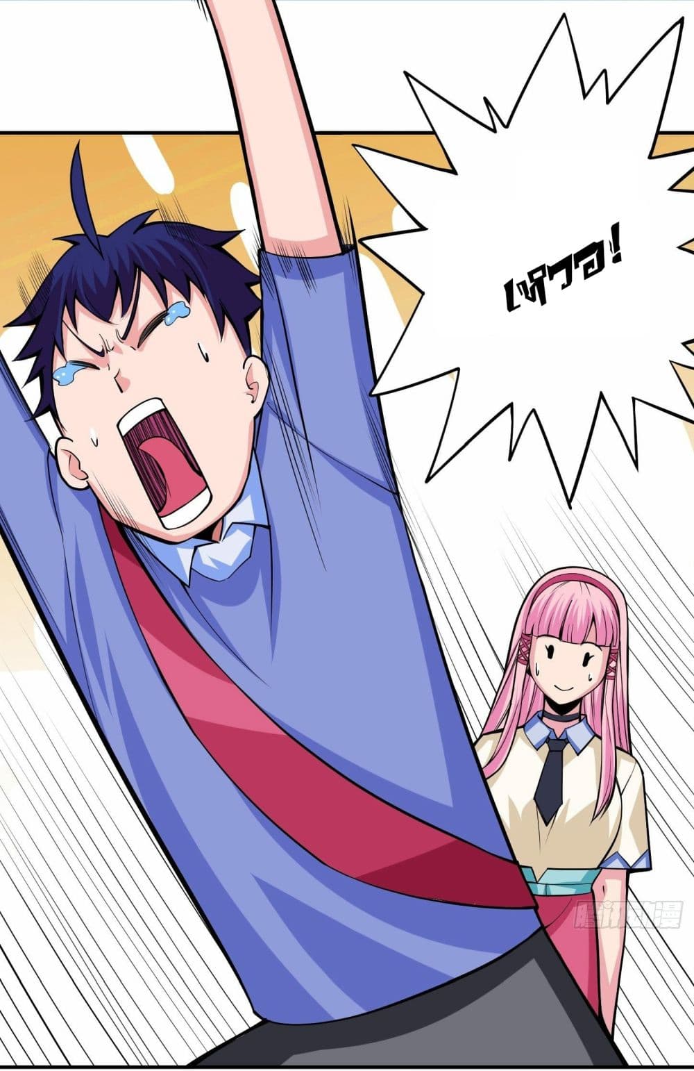 Awaken Sect Leader page 36