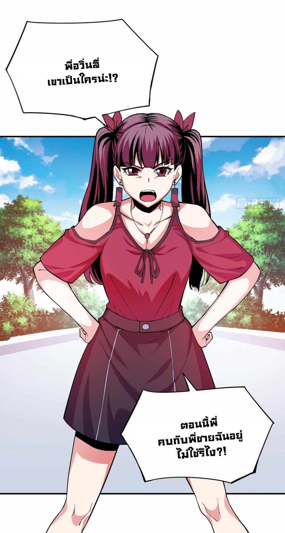 Awaken Sect Leader page 39